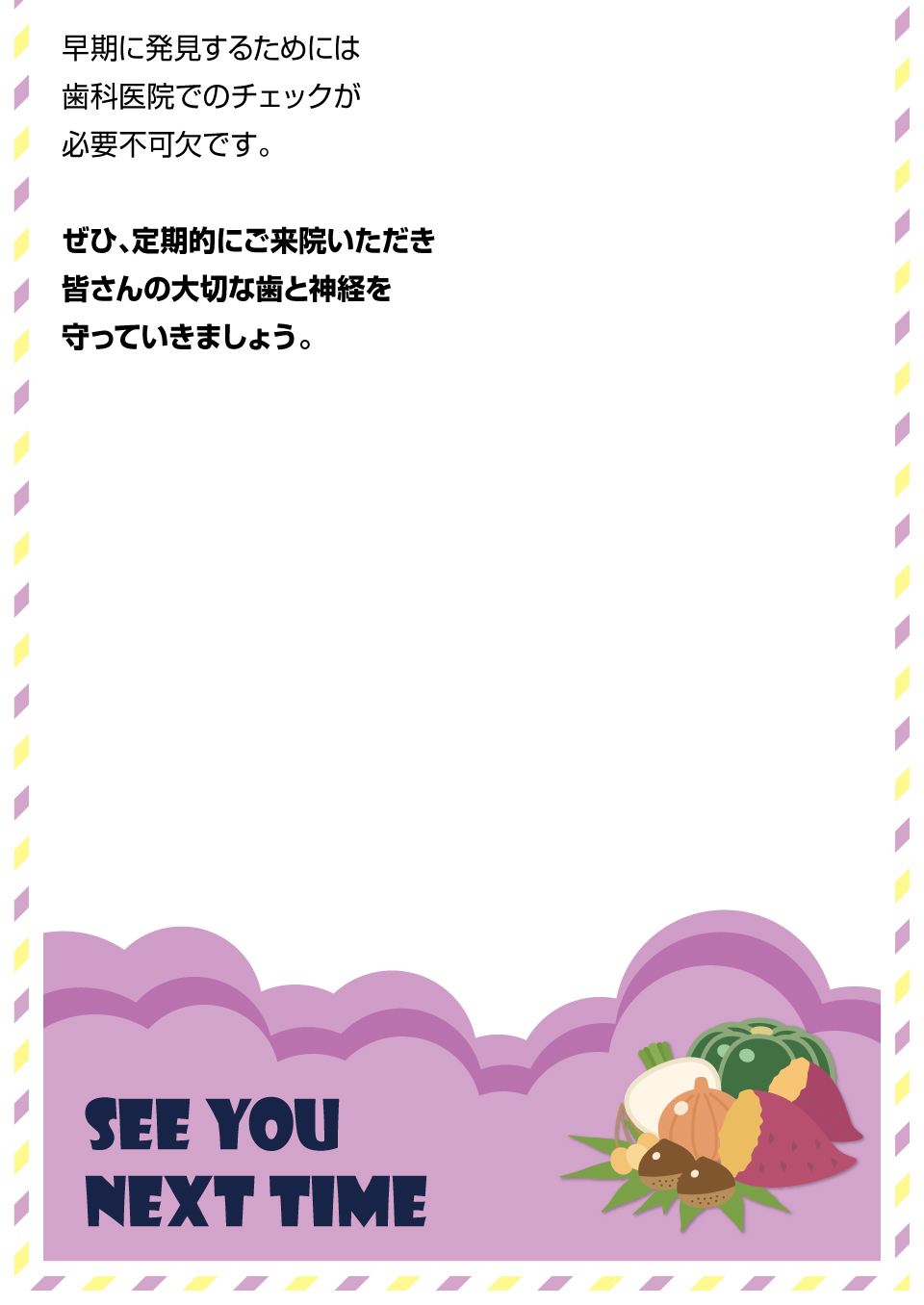 「痛みがなくなってラッキー」は大間違い！大切な歯の神経5