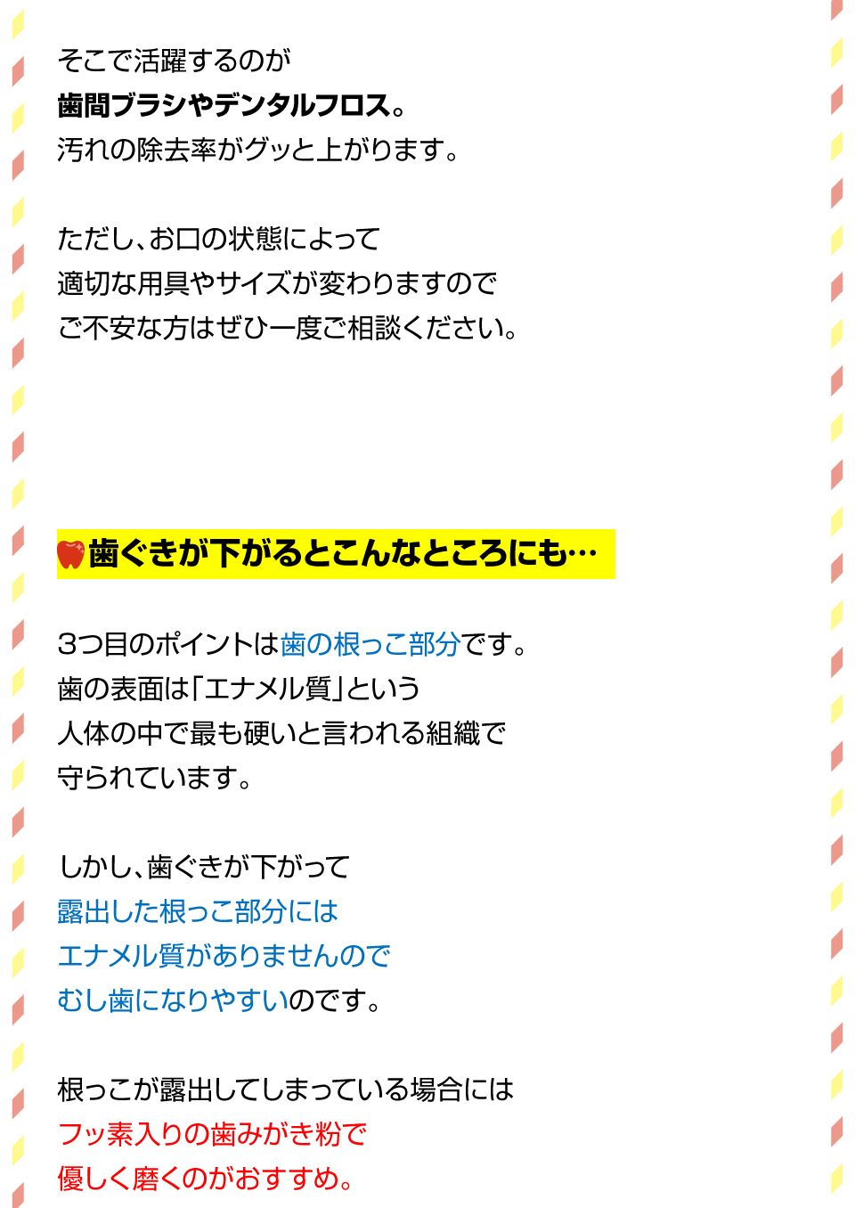 予防しよう！むし歯リスク3大ポイント4