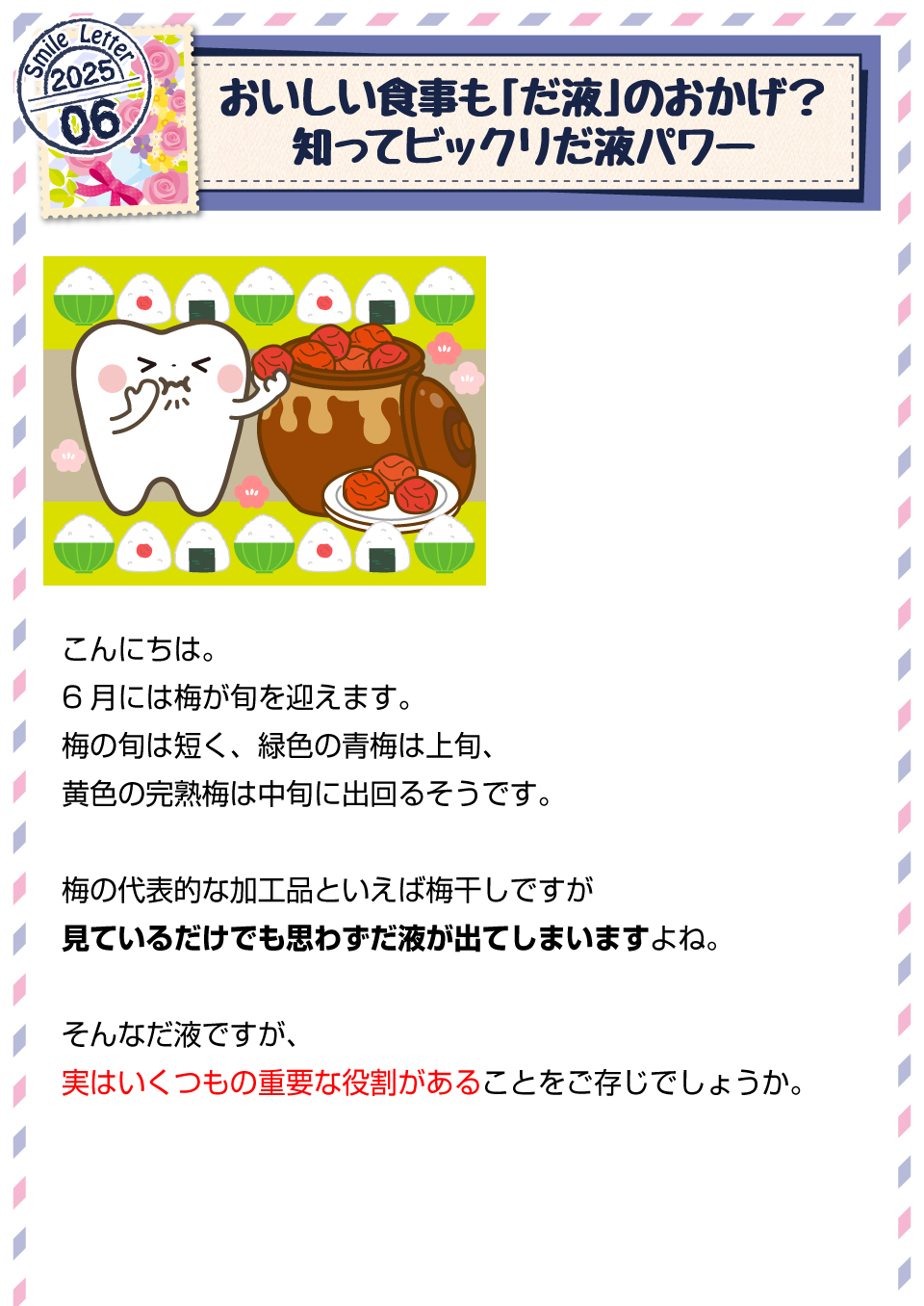 おいしい食事も「だ液」のおかげ？知ってビックリだ液パワー1
