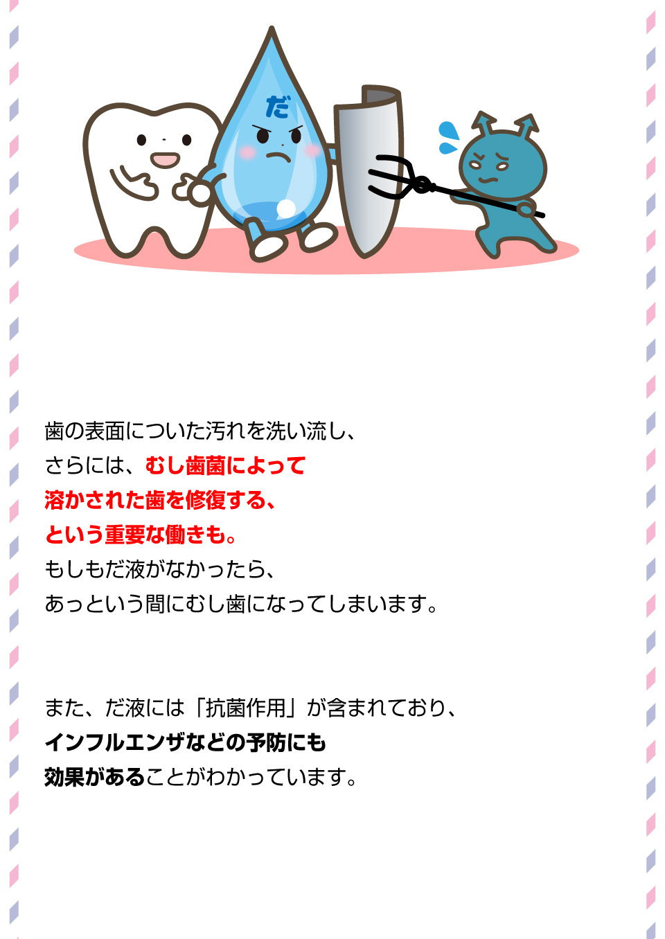 おいしい食事も「だ液」のおかげ？知ってビックリだ液パワー3