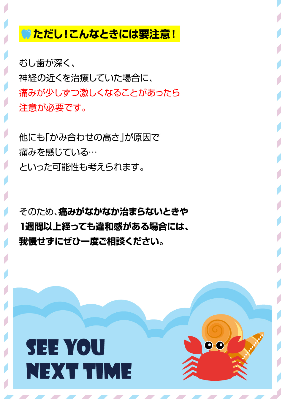 「つめもの」をしたのに歯がしみる！？痛みの原因とは4