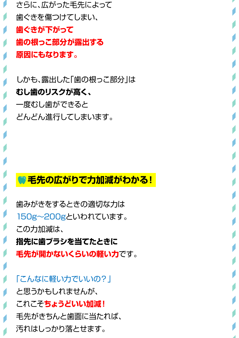 ゴシゴシ磨きは歯の大敵！歯を長持ちさせるには？3