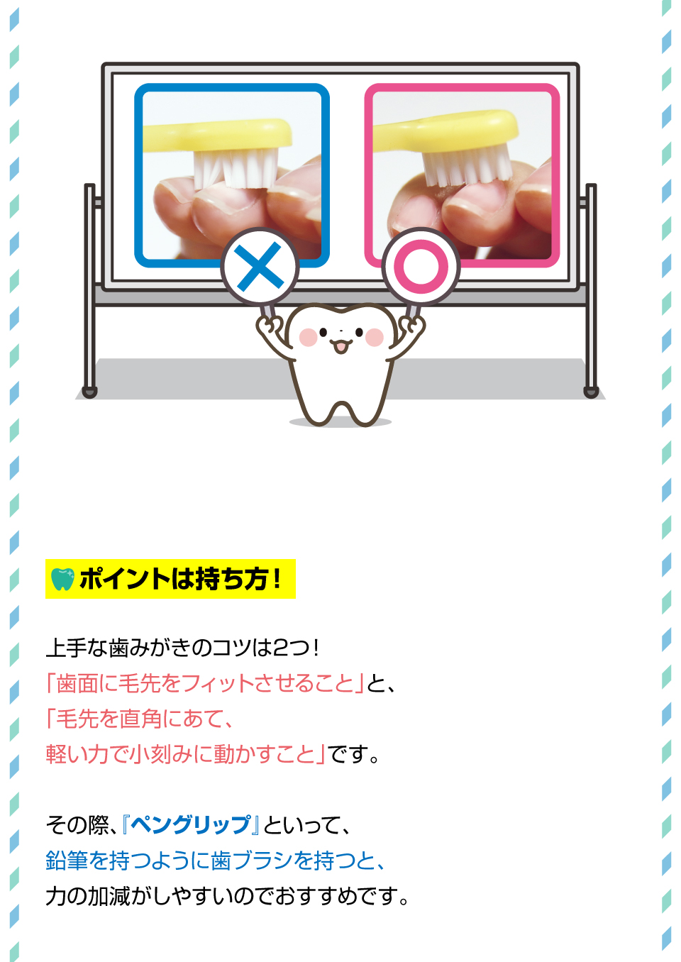ゴシゴシ磨きは歯の大敵！歯を長持ちさせるには？4