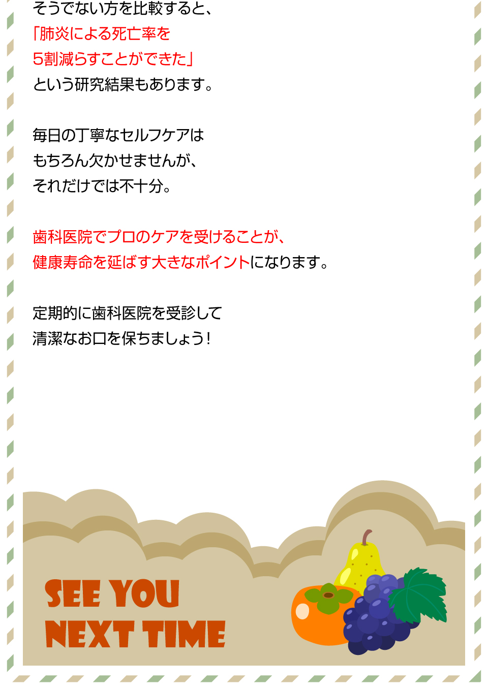 命に関わる！？誤えん性肺炎の恐怖5