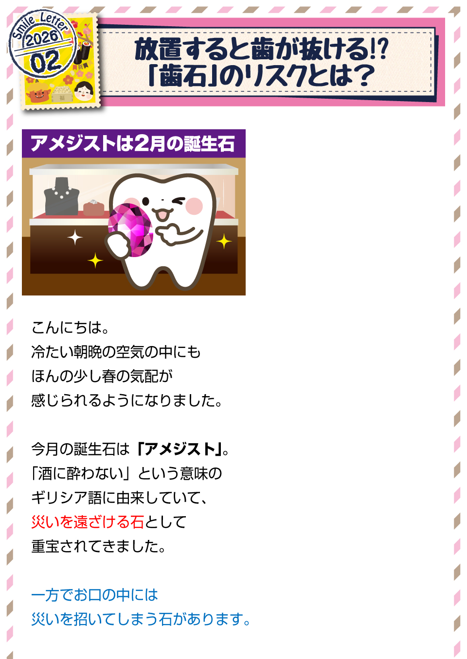 放置すると歯が抜ける！？「歯石」のリスクとは？1