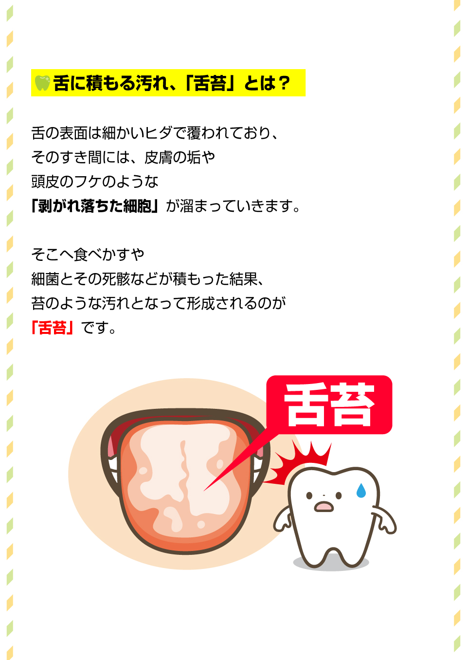 舌が白い？！舌苔が引き起こすトラブル2