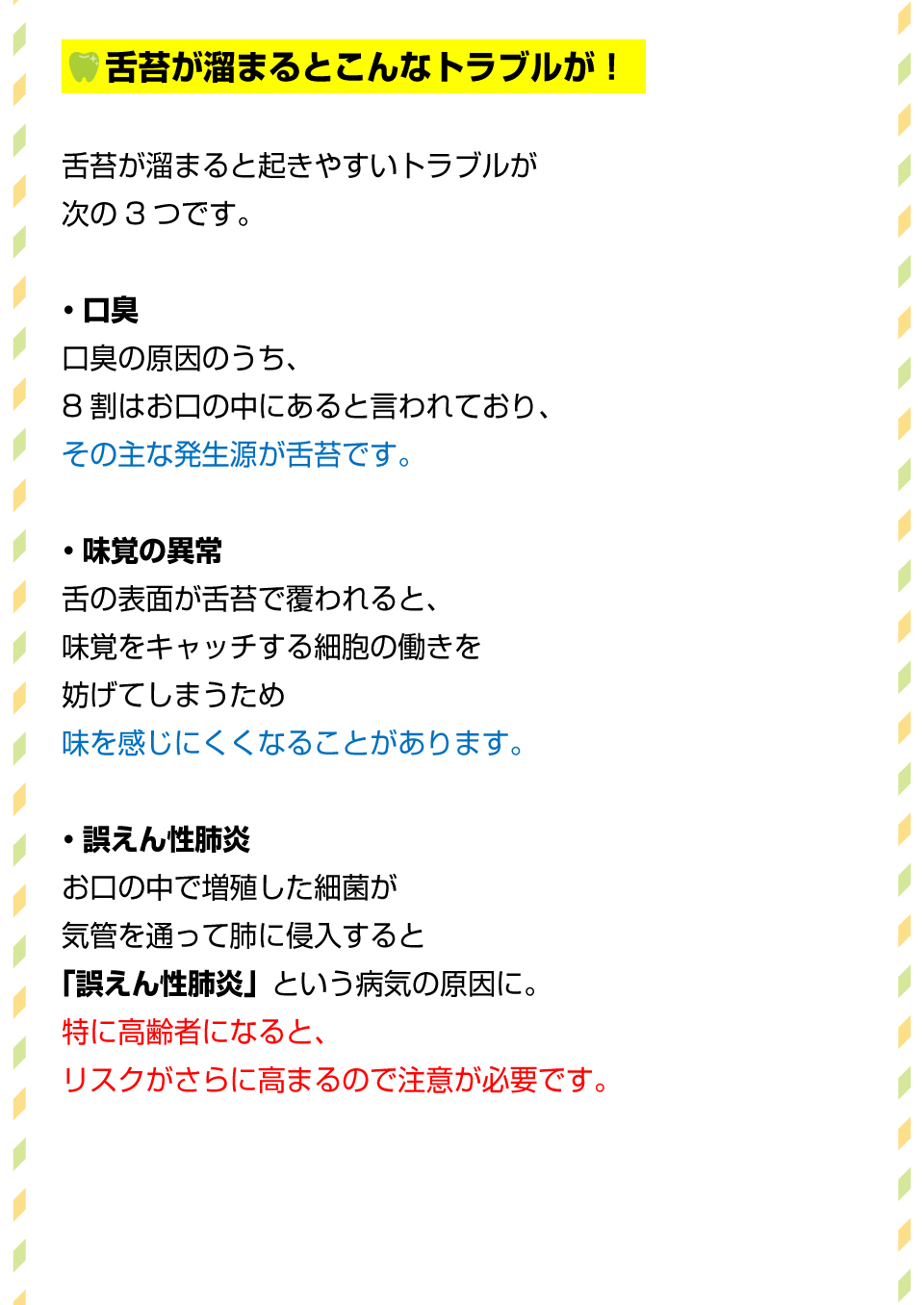 舌が白い？！舌苔が引き起こすトラブル3