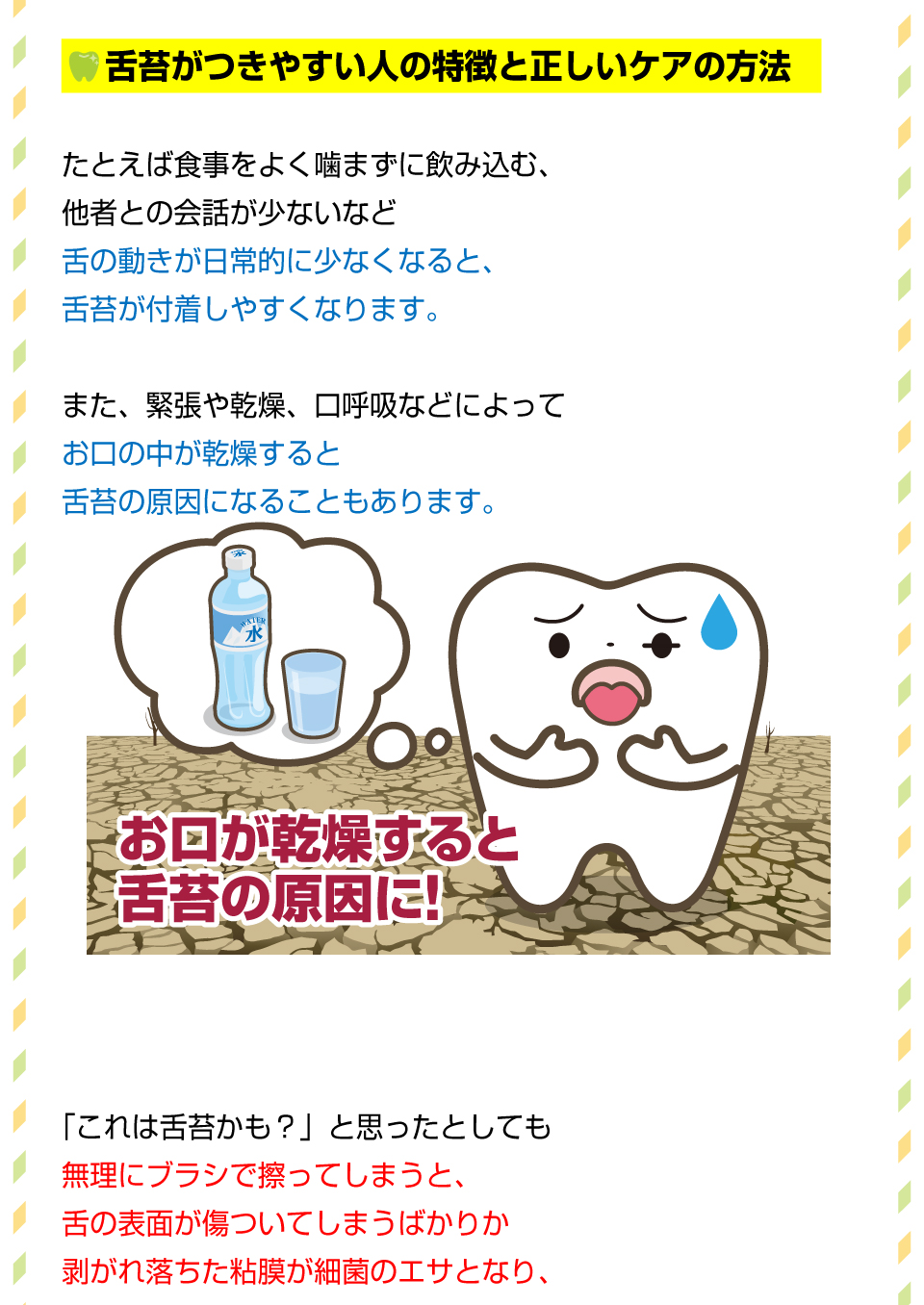 舌が白い？！舌苔が引き起こすトラブル4