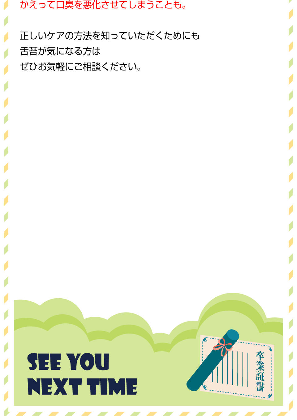 舌が白い？！舌苔が引き起こすトラブル5