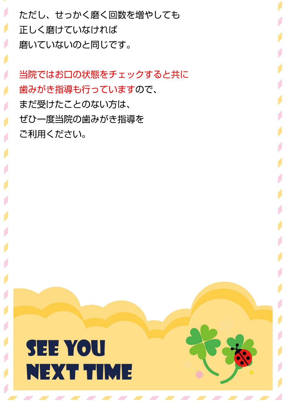 今すぐストップ！むし歯に直結する3つの悪習慣5