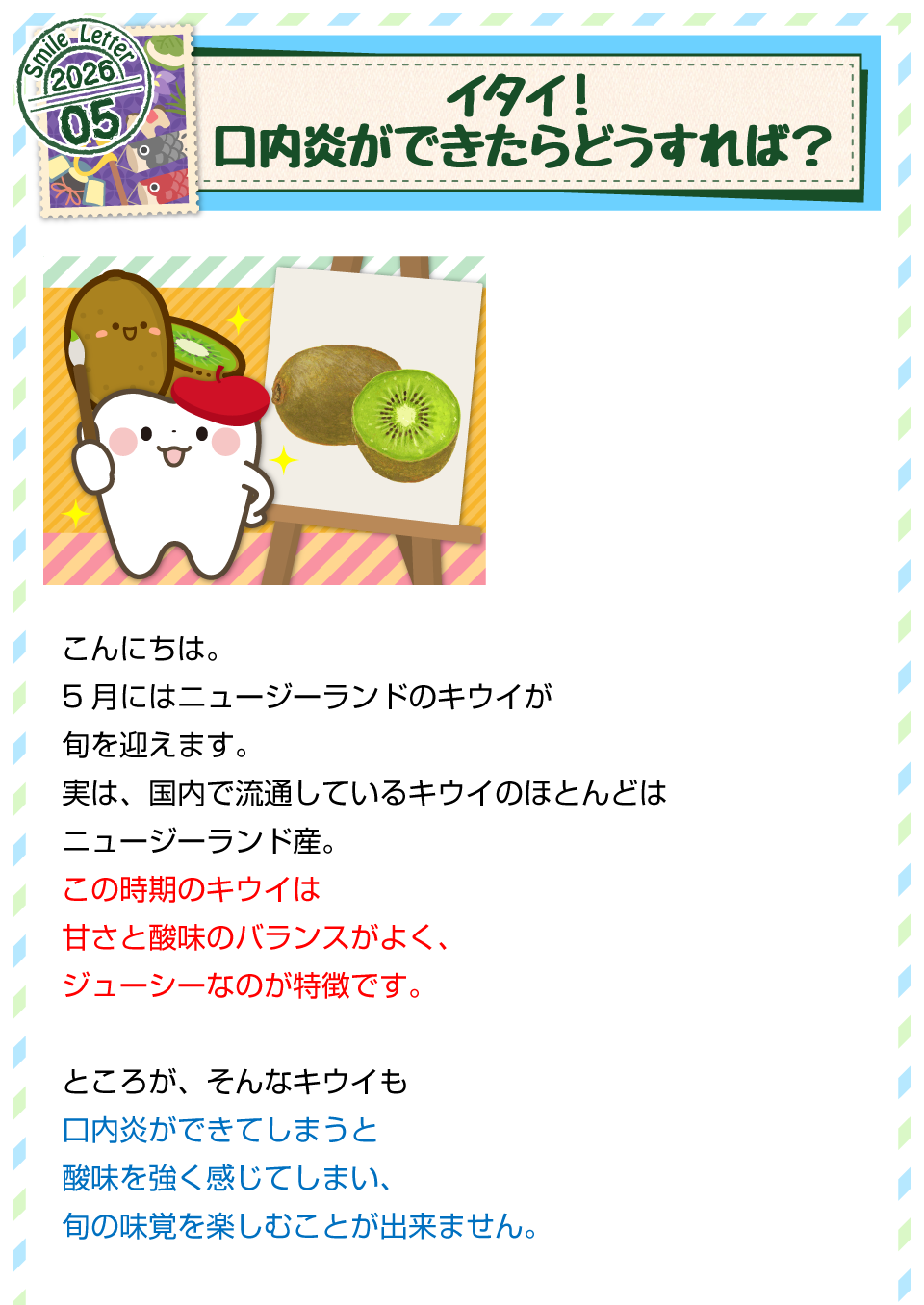イタイ！口内炎ができたらどうすれば？1