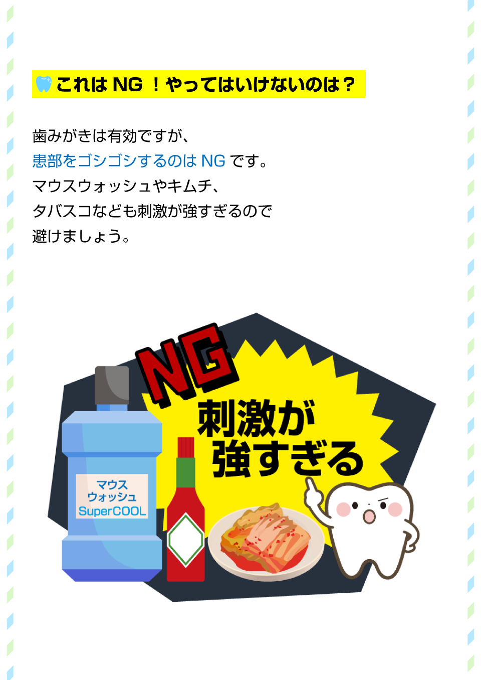 イタイ！口内炎ができたらどうすれば？4