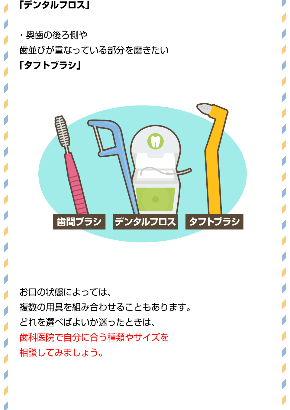歯ブラシだけじゃ不十分って本当？！4