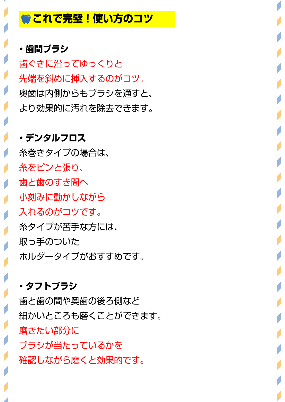 歯ブラシだけじゃ不十分って本当？！5