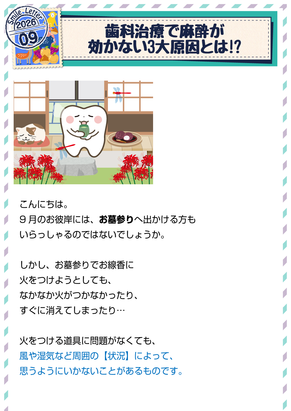 歯科治療で麻酔が効かない3大原因とは！？1