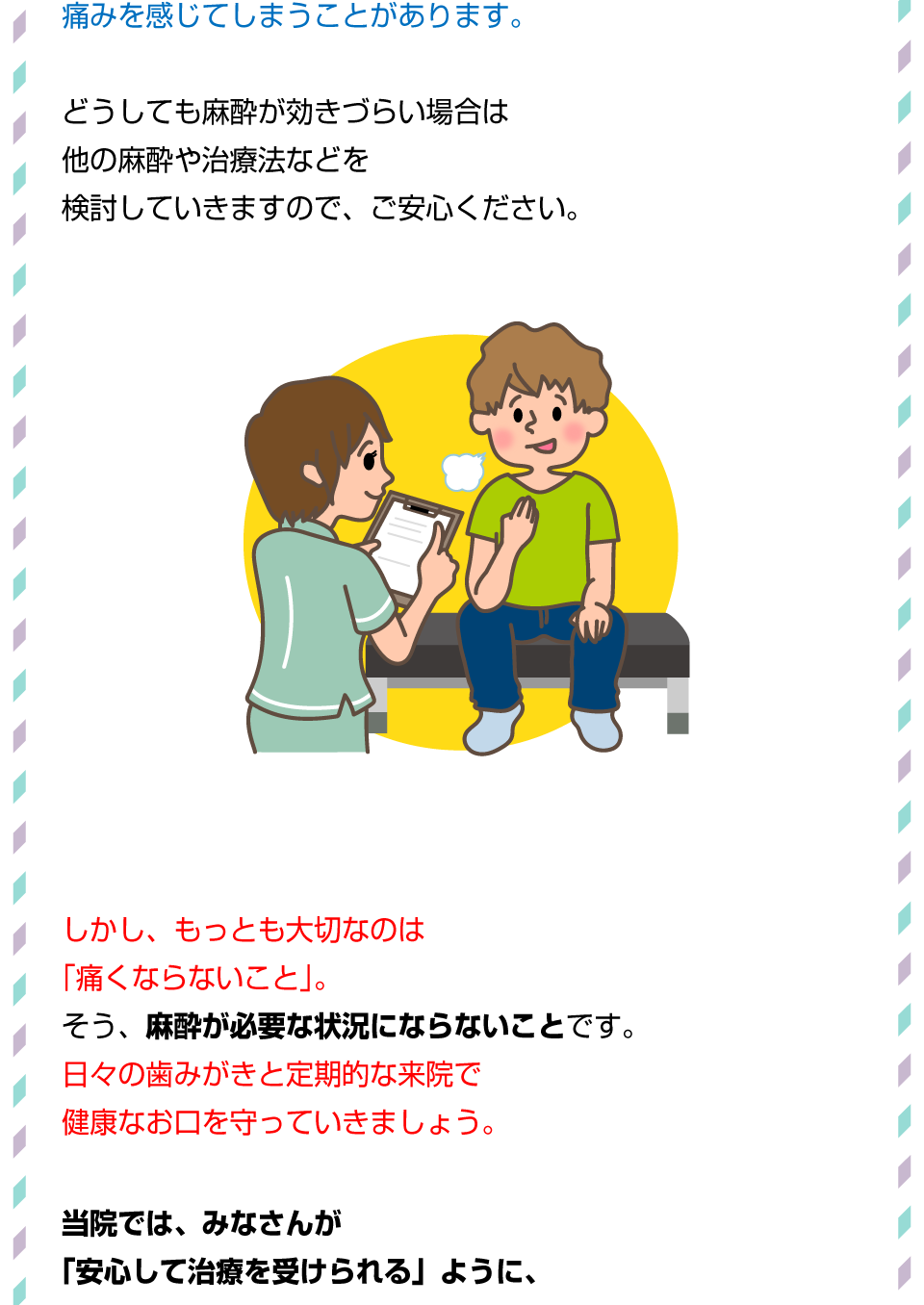 歯科治療で麻酔が効かない3大原因とは！？4