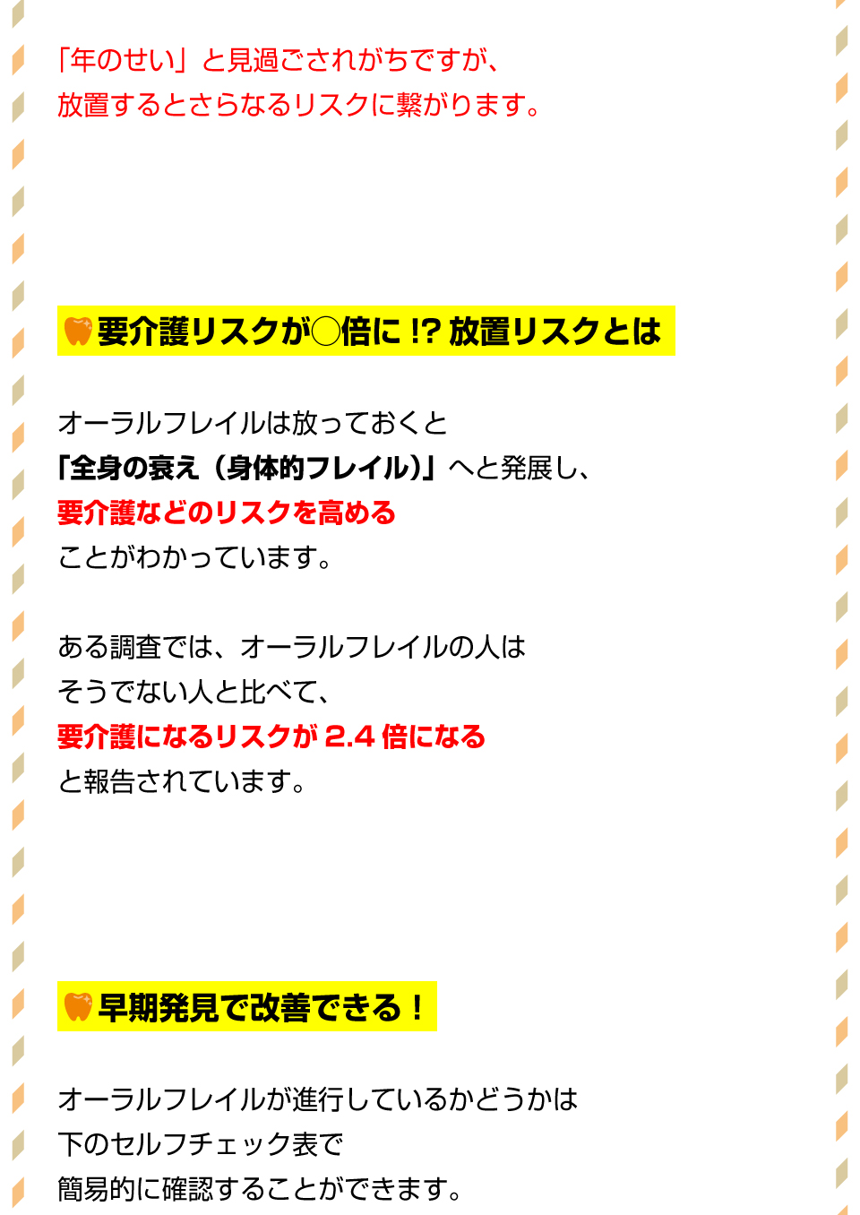 健康に長生きする秘訣は…お口の健康！？3